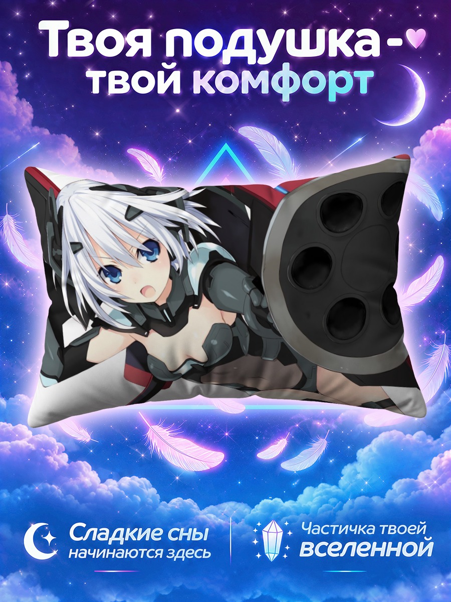 Подушка Оригами Тобиичи в броне