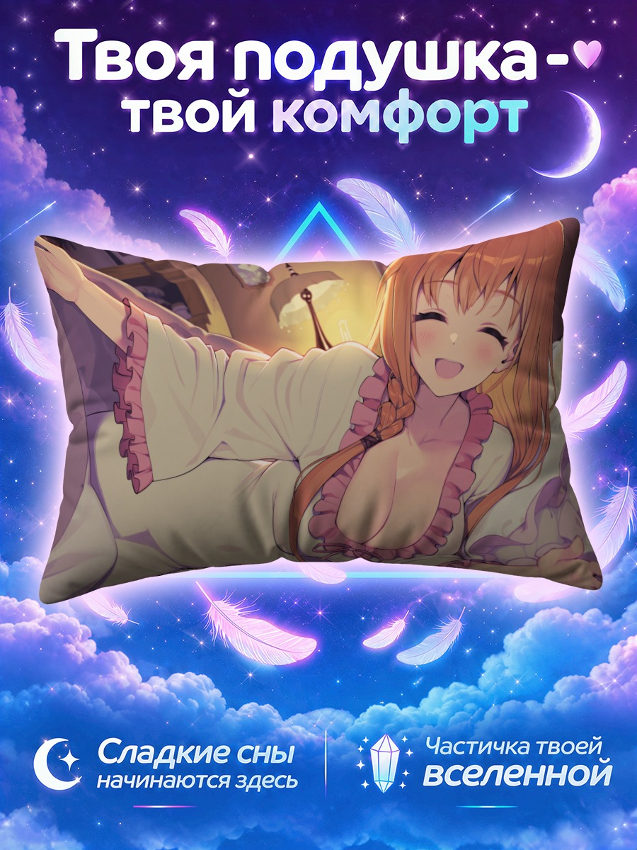 Подушка Пекорин в постели