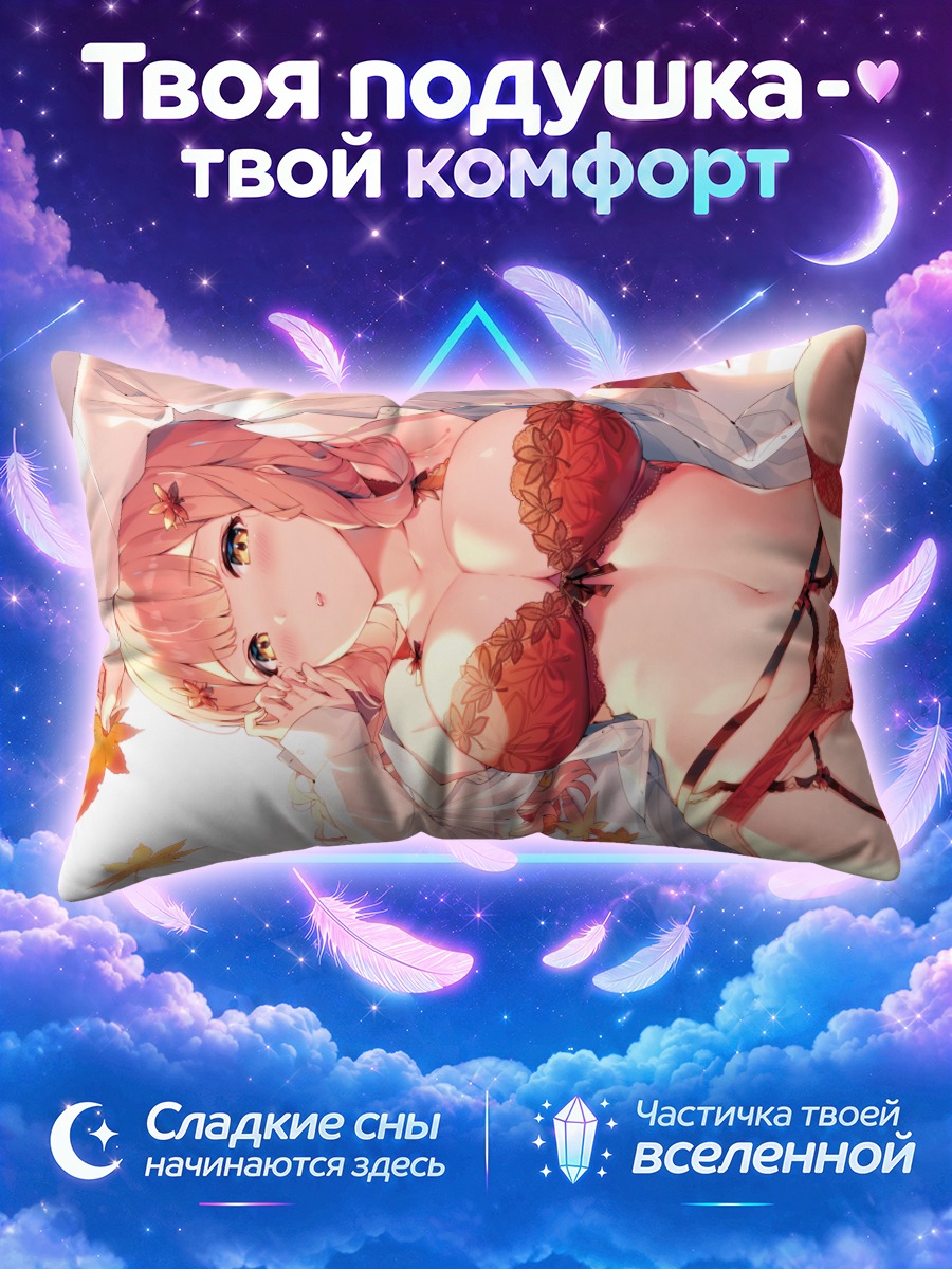 Подушка Осенний соблазн