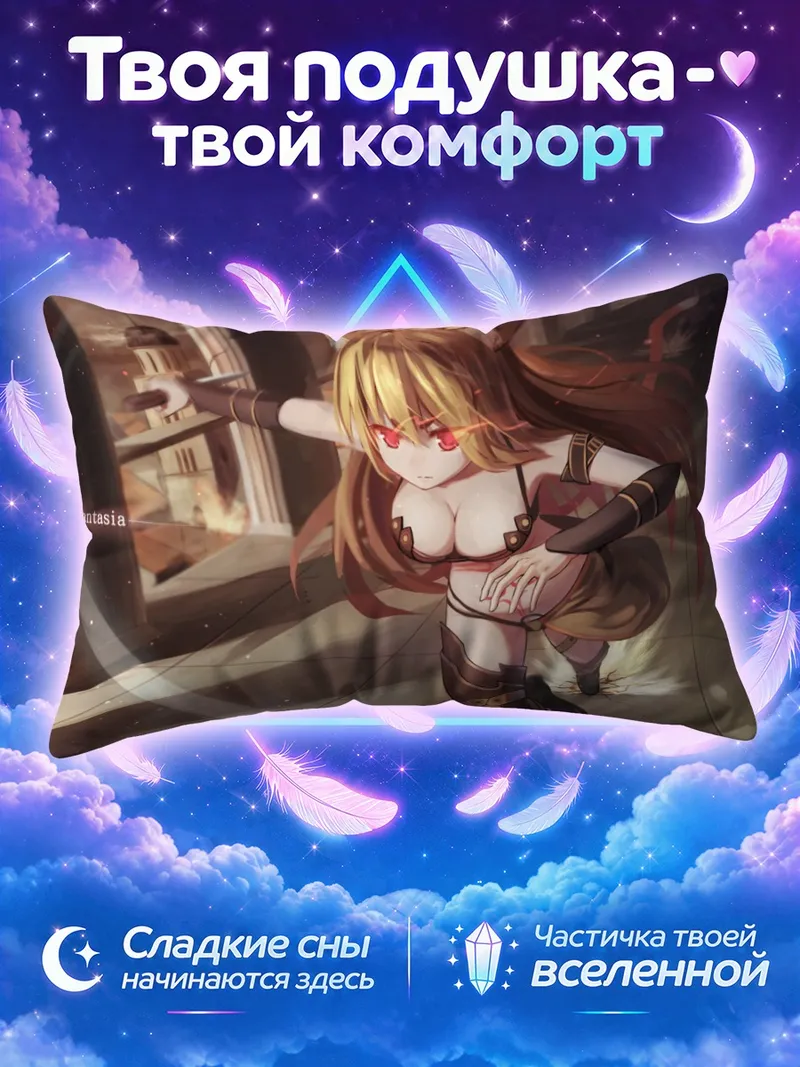 Подушка Пиксив Фантазия: кошкодевушка над городом