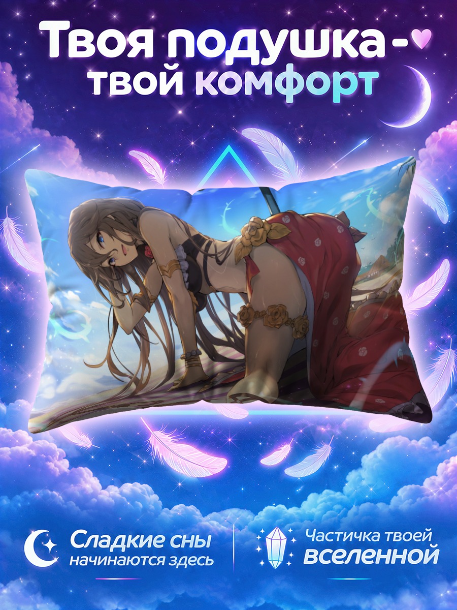 Подушка Розетта на пляже
