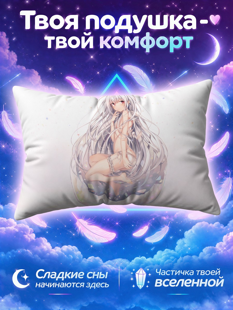 Подушка Беловолосая девушка в яйце