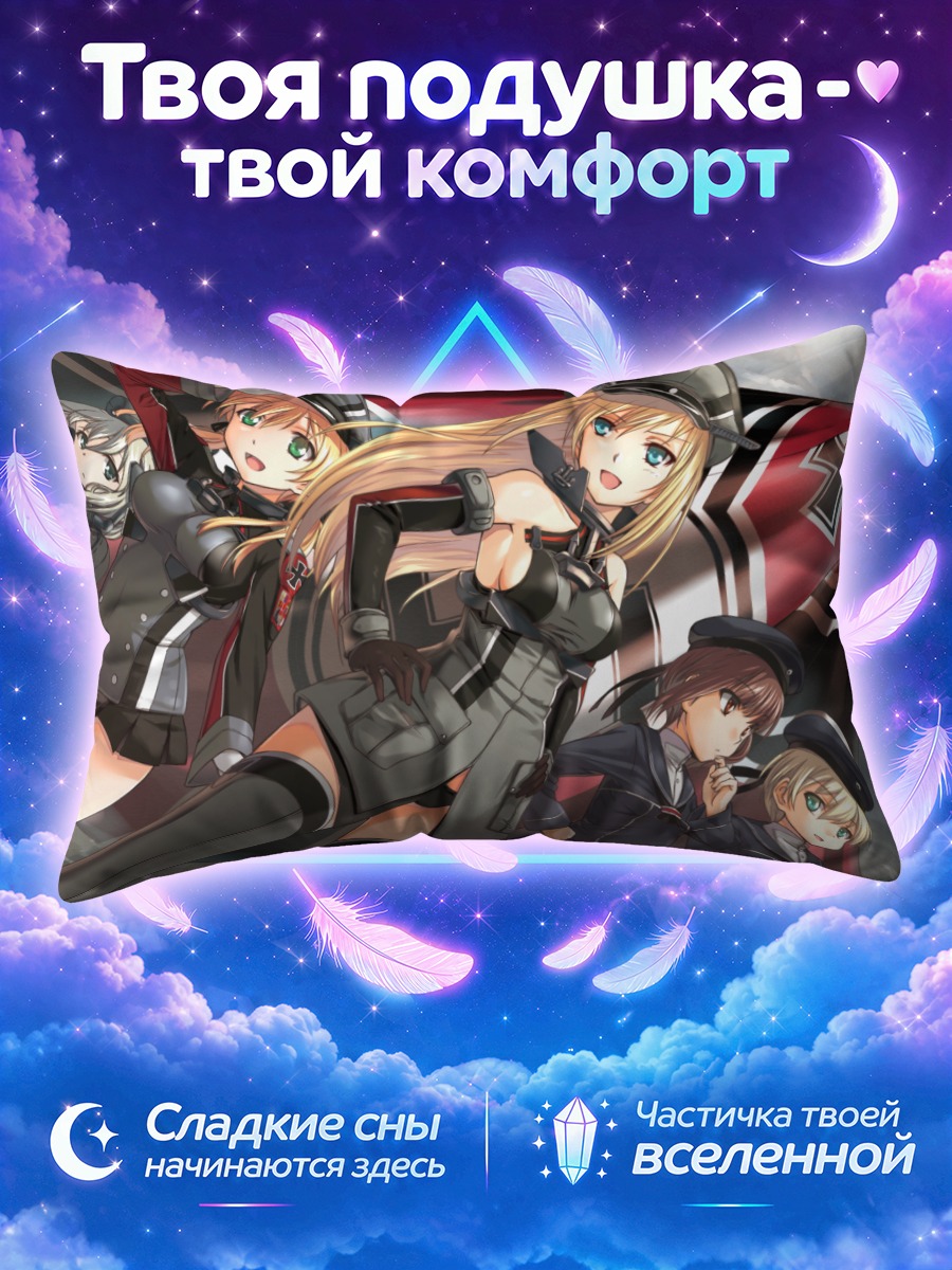 Подушка Принц Эйген и флот