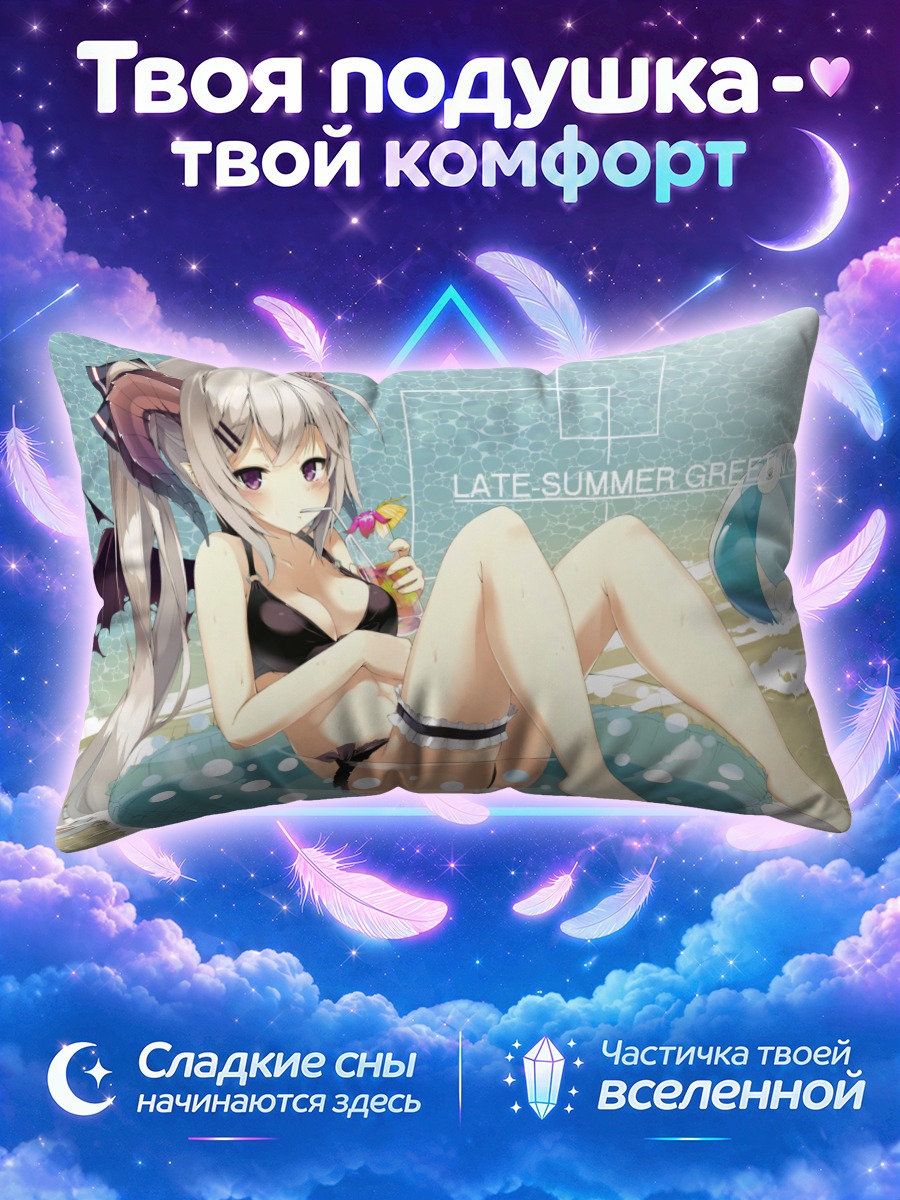 Подушка Демоница в бикини