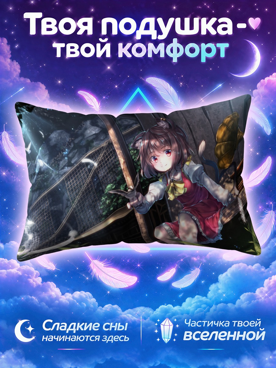 Подушка Чэнь в саду