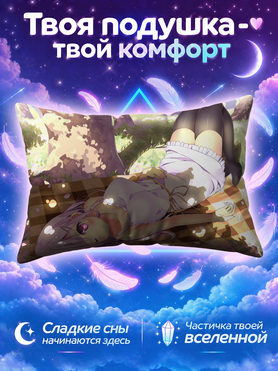 Подушка Девушка на пикнике под деревом