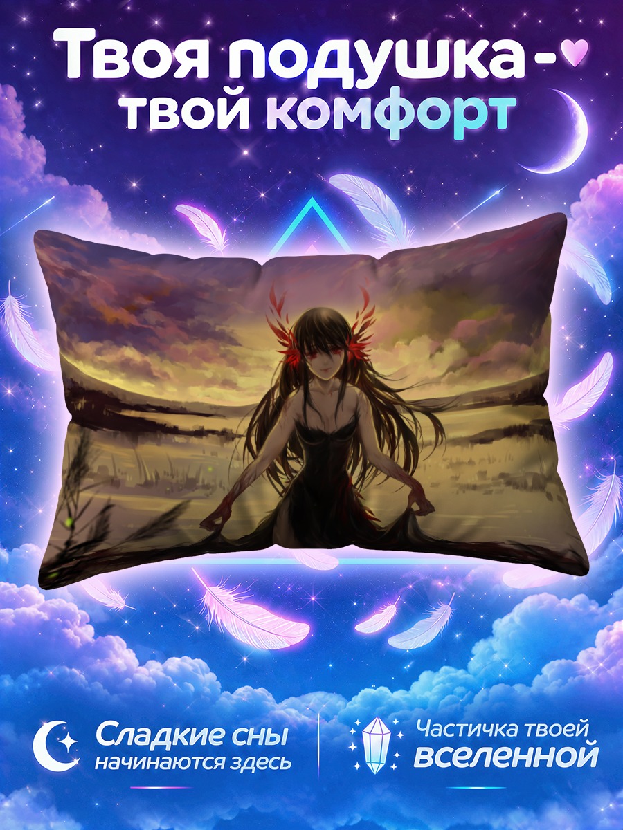 Подушка Девушка в сумерках