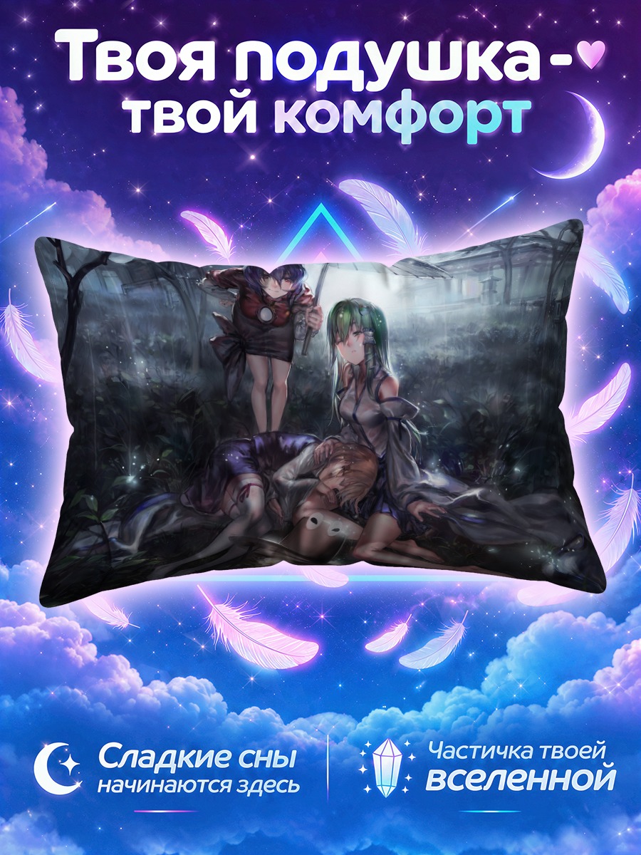 Подушка Санаэ Кочия в лесу