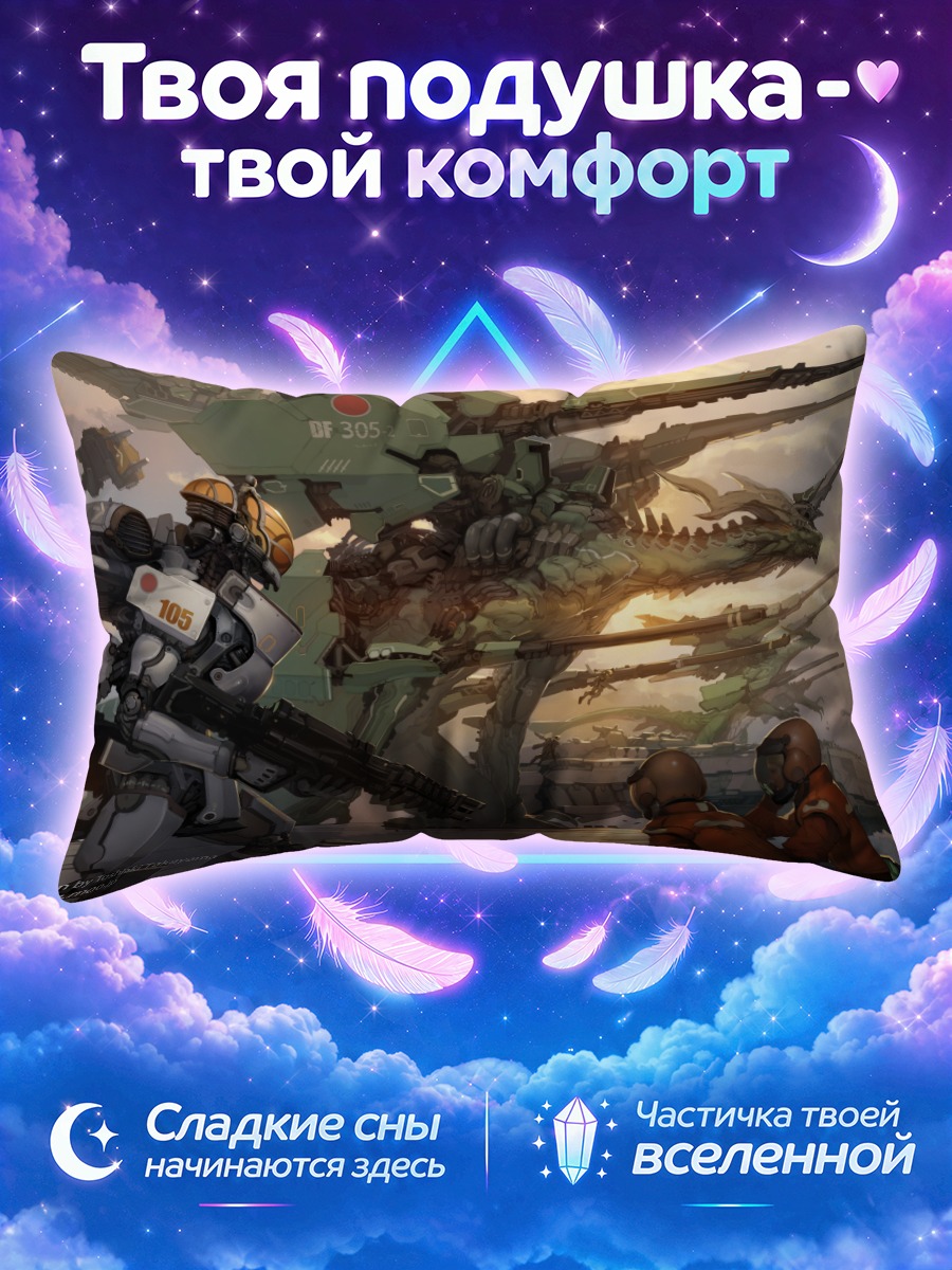 Подушка Меха-дракон и броня