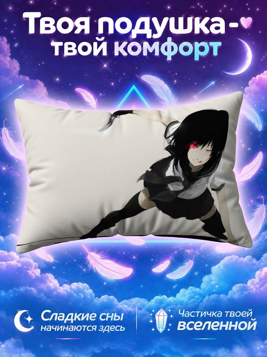 Подушка Девушка с ножом в низкой стойке