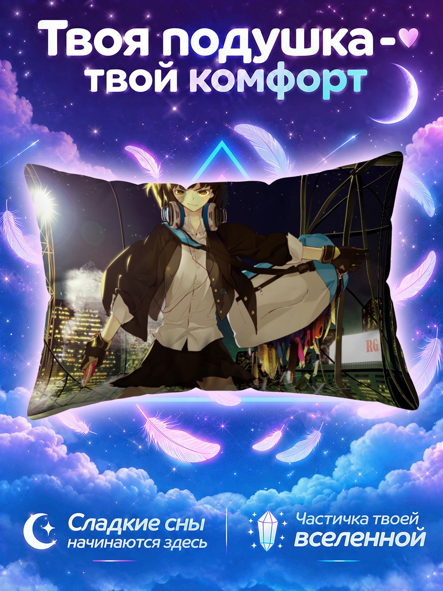 Подушка Ночной город с ножом
