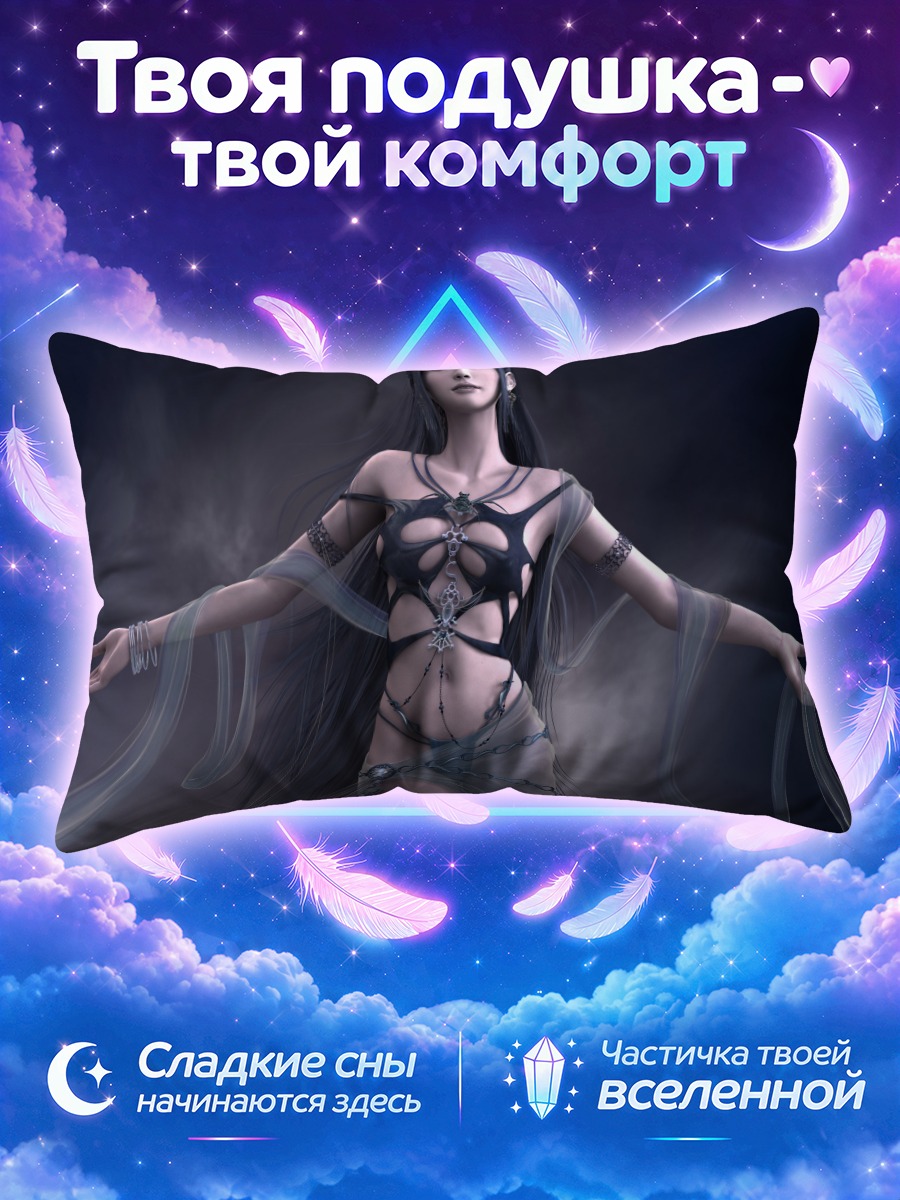Подушка Этейн в тумане