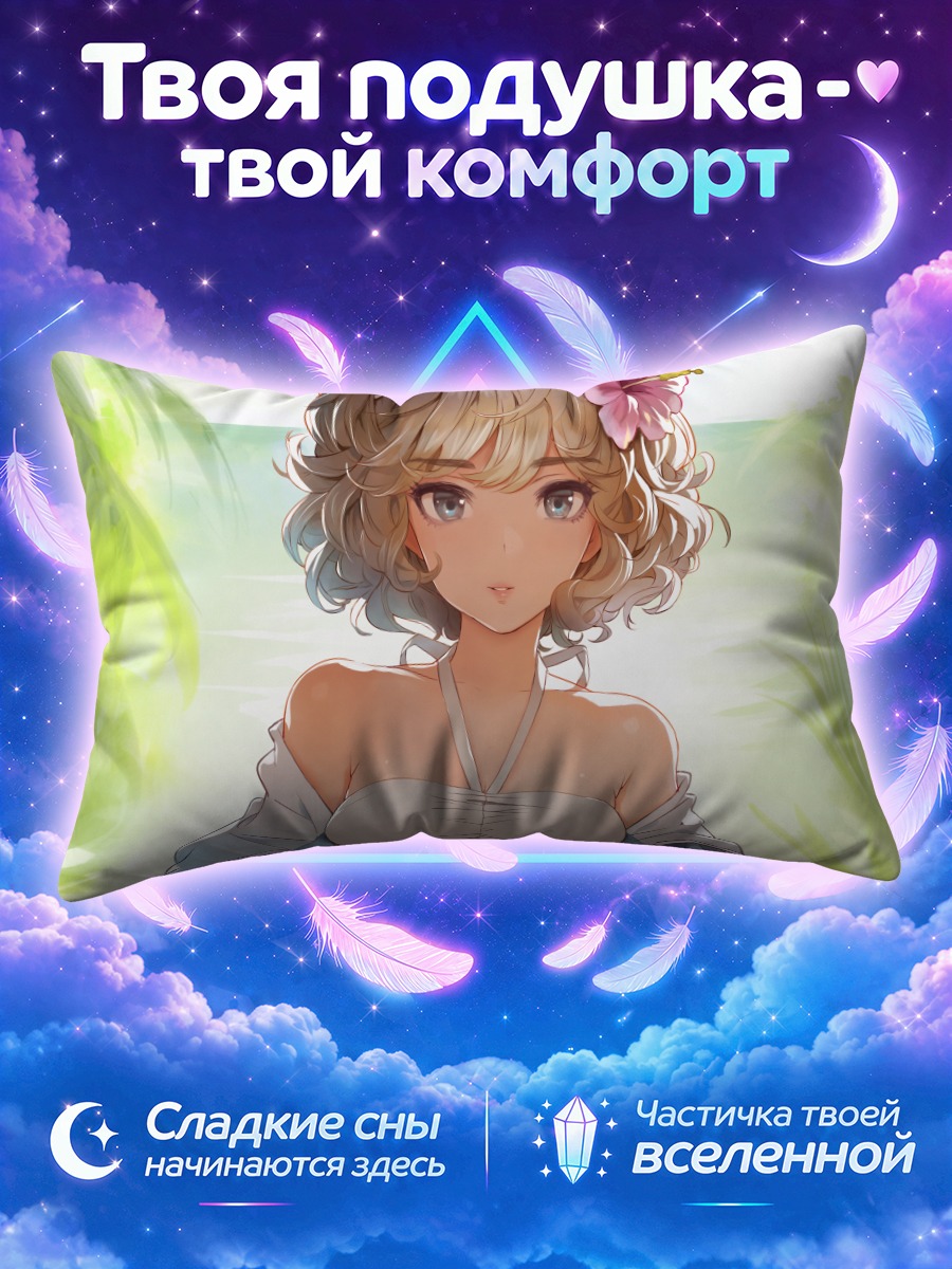 Подушка Элис Маргатройд на пляже