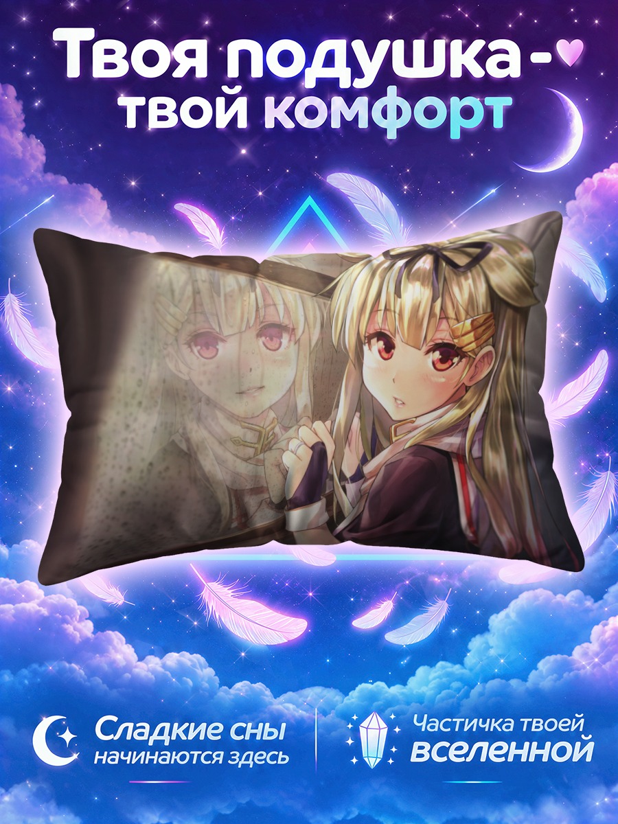 Подушка Юдачи у окна