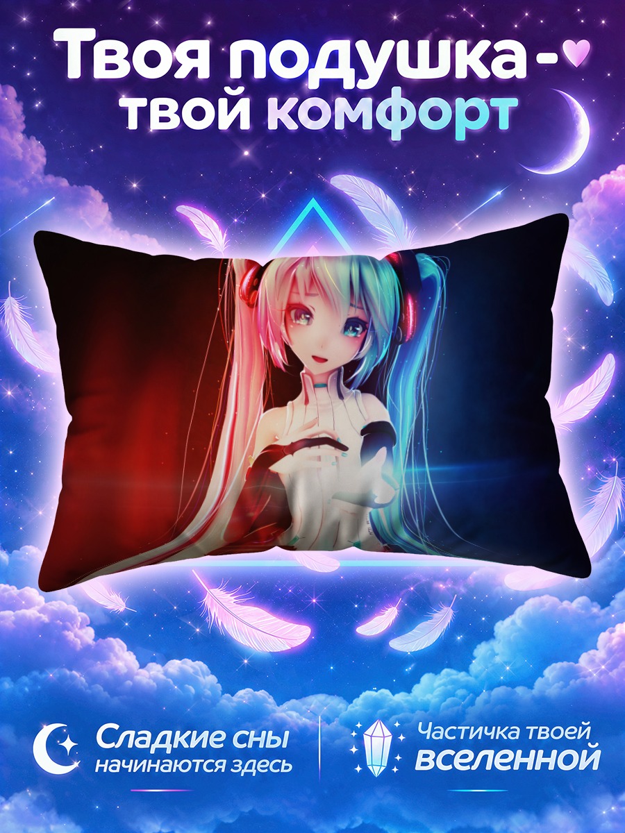 Подушка Мику Хацунэ в неоне