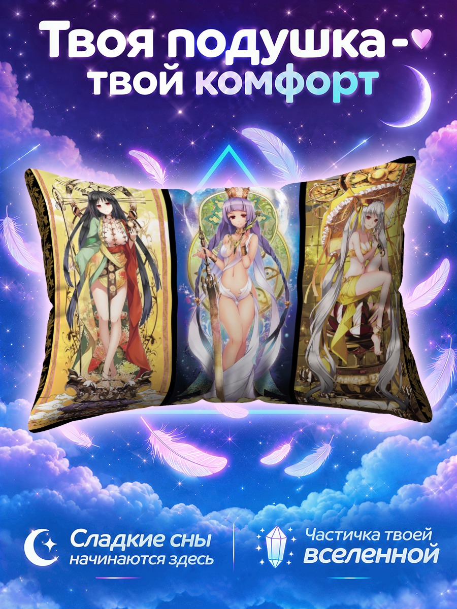 Подушка Три богини в бикини