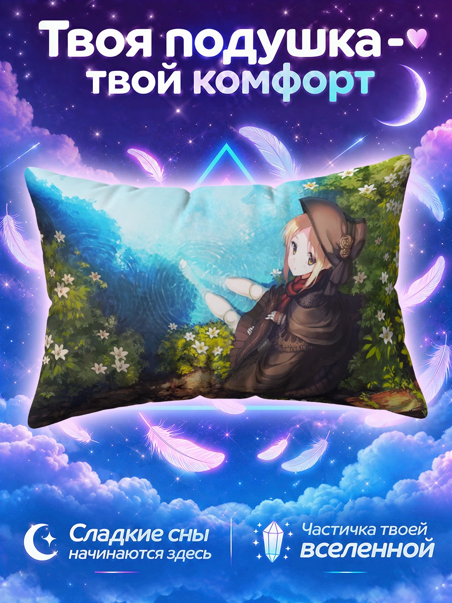 Подушка Кукла в лесу