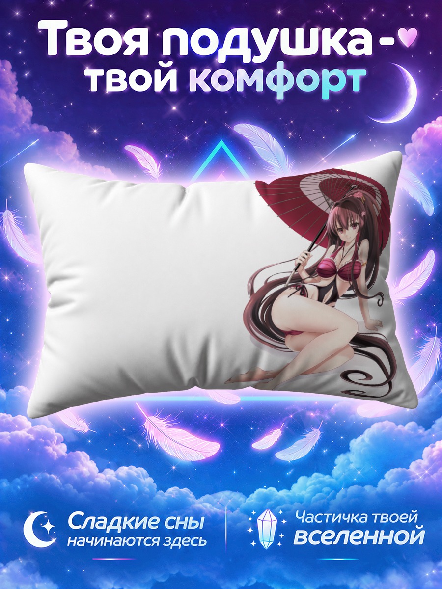 Подушка Ямато с зонтом