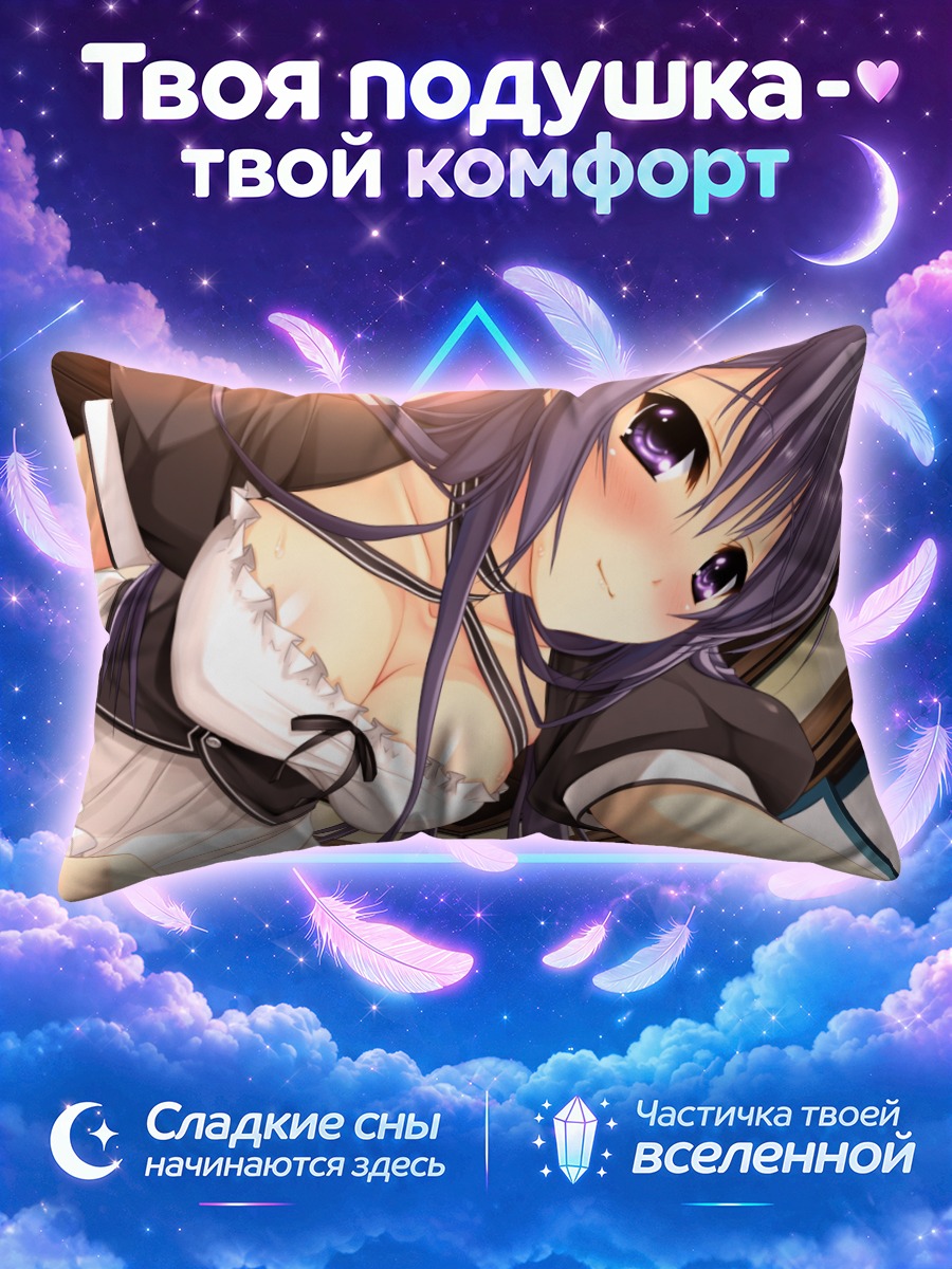 Подушка Куон Такамия горничная