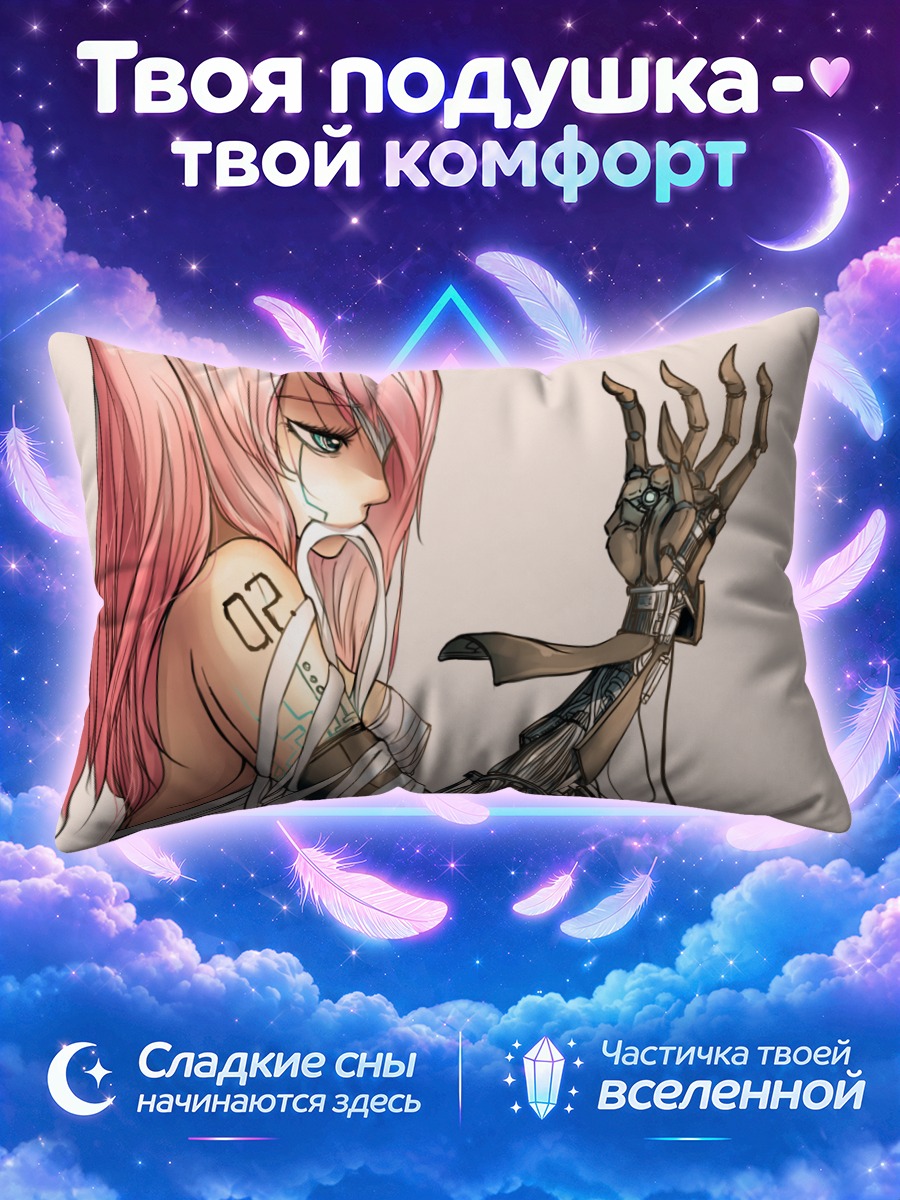 Подушка Лука Мегурин Киборг