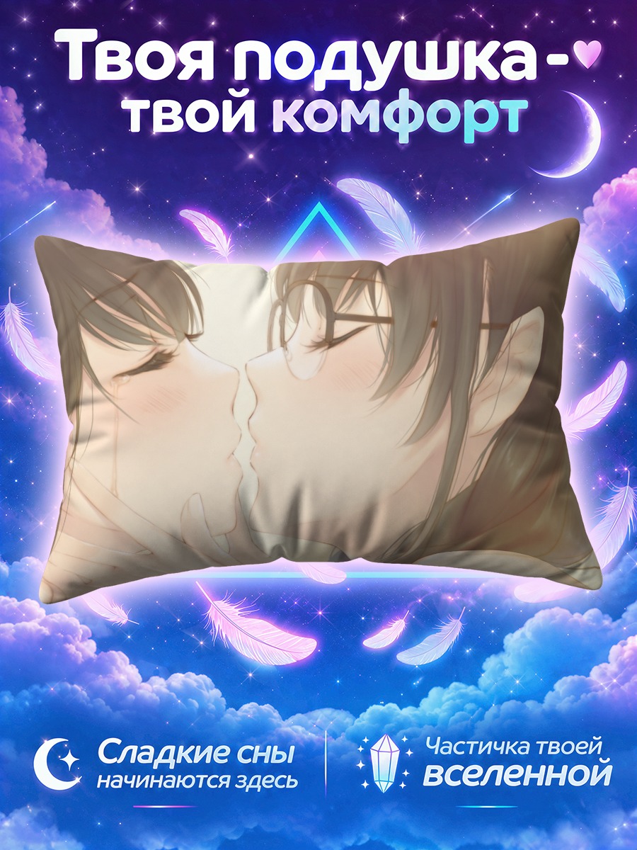 Подушка Рикка и Суоу