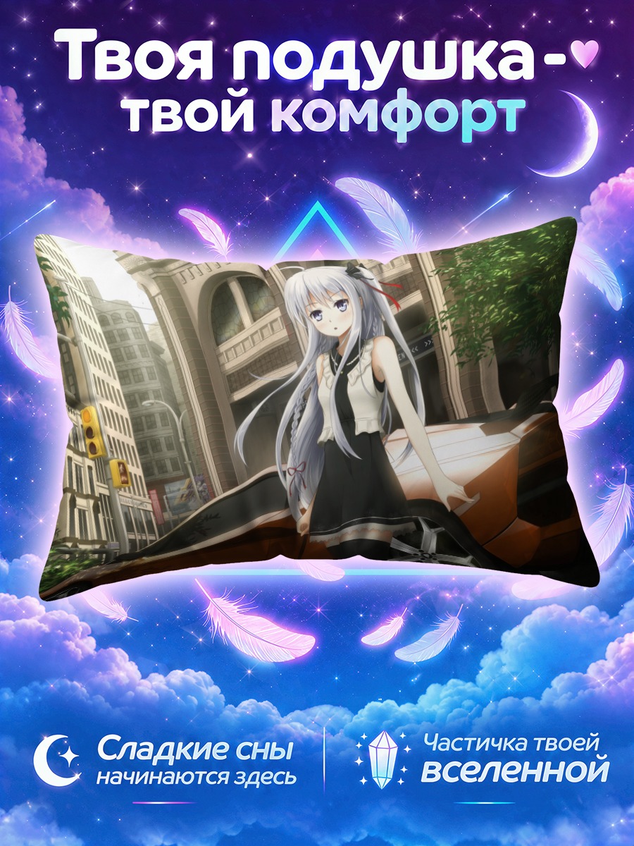 Подушка Тока Ятогами с авто