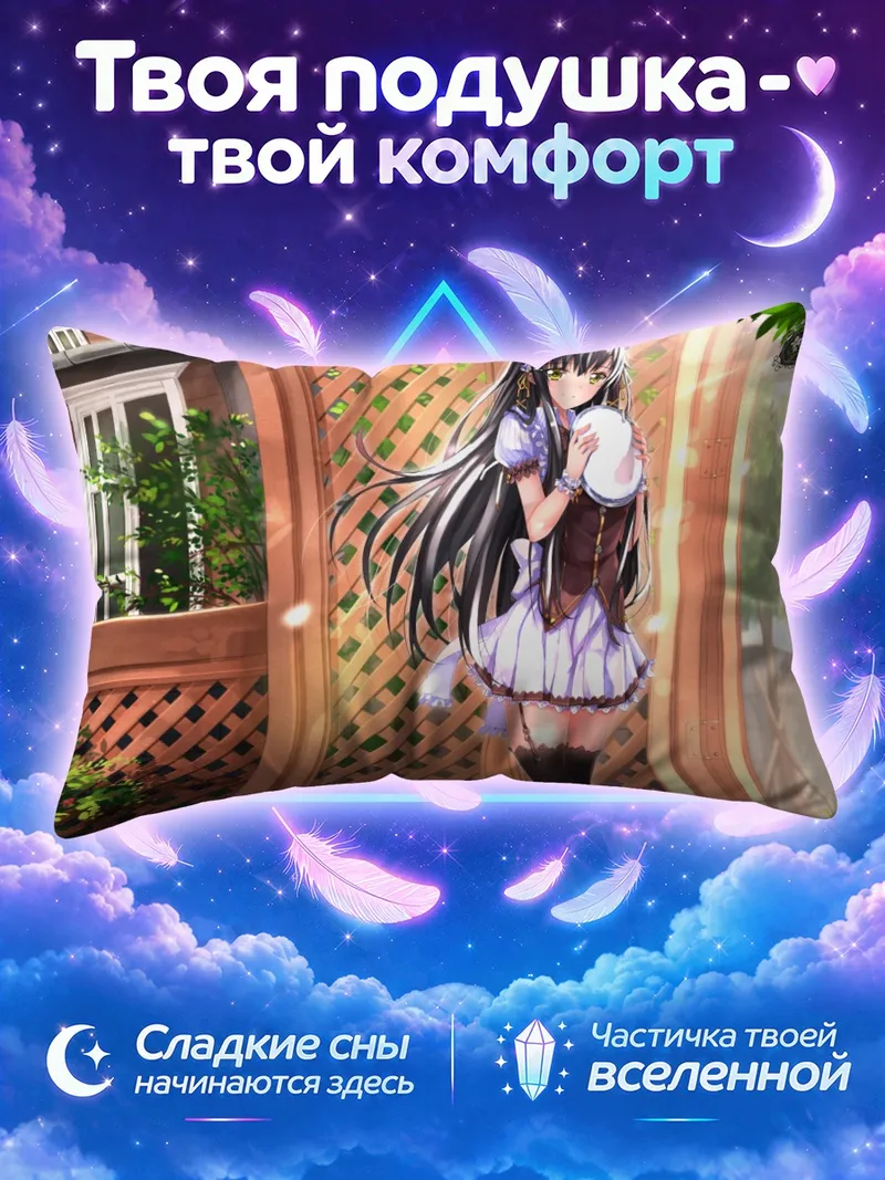 Подушка Горничная в цветах