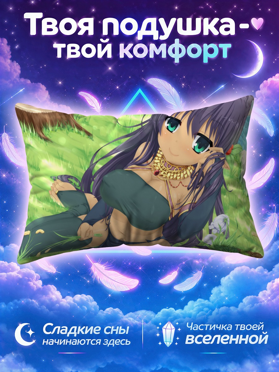 Подушка Эльфийка в траве