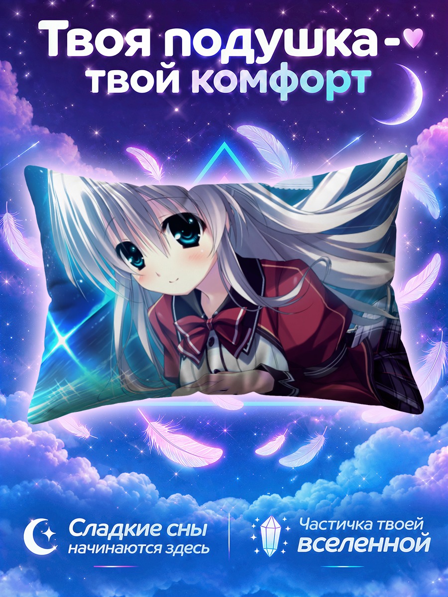 Подушка Микурия в школе