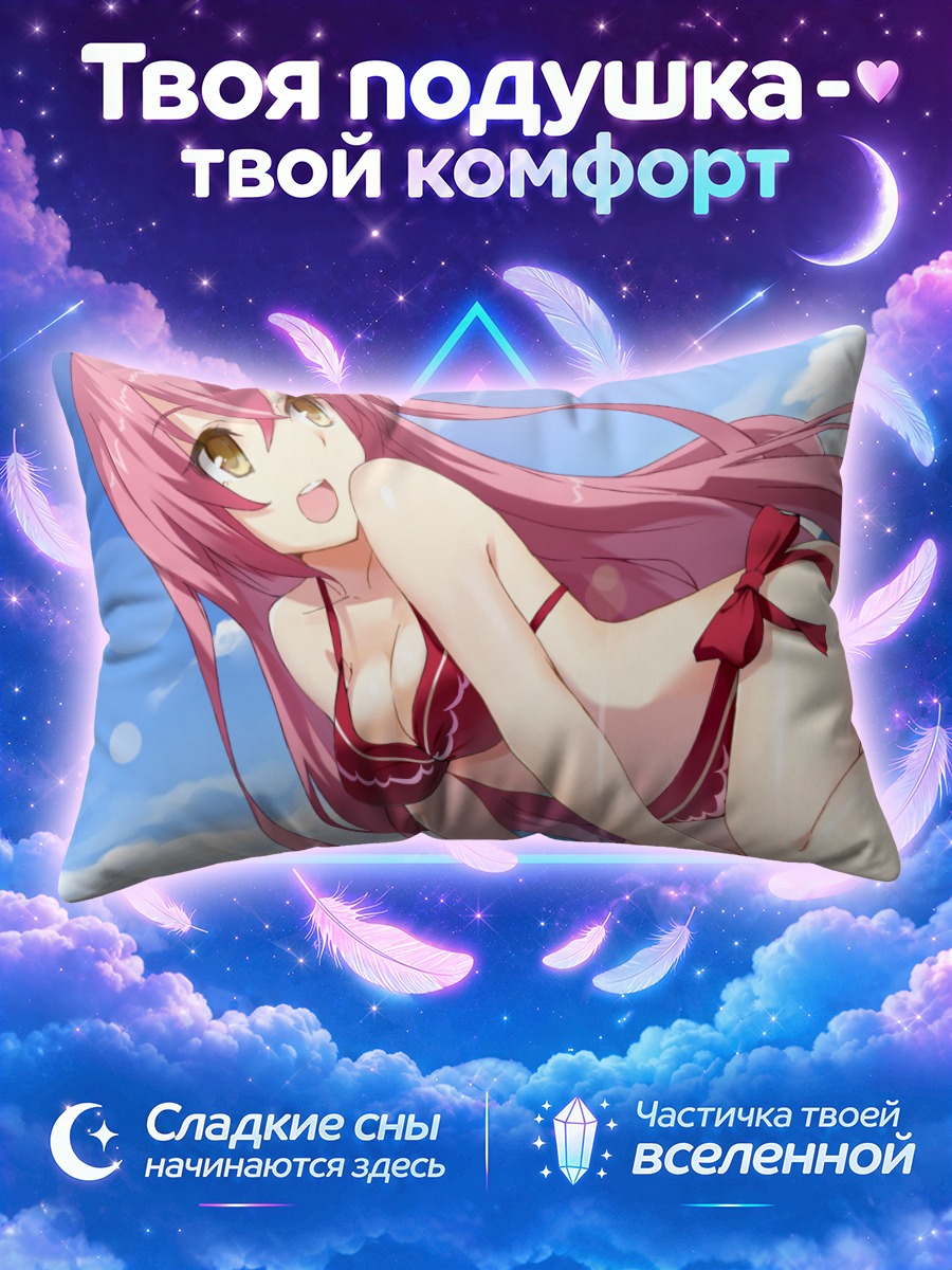 Подушка Нобунага Ода на пляже