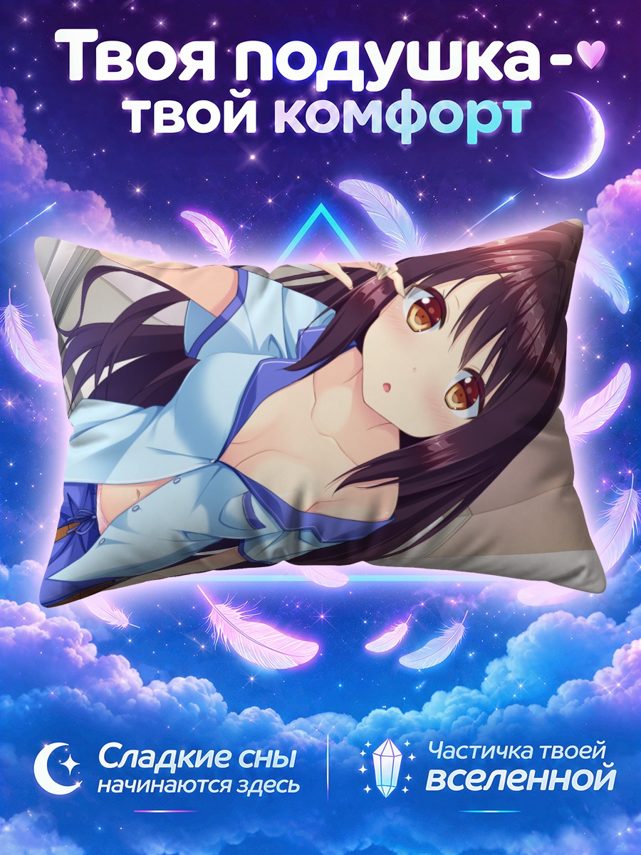Подушка Асука Шимокуни в кимоно