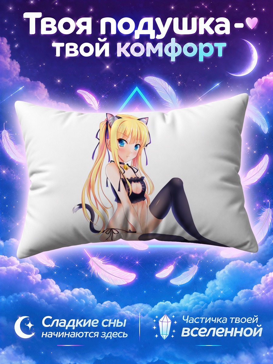 Подушка Эрири Савамура в кошачьем костюме