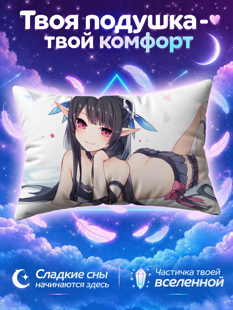 Подушка Анетт в позе