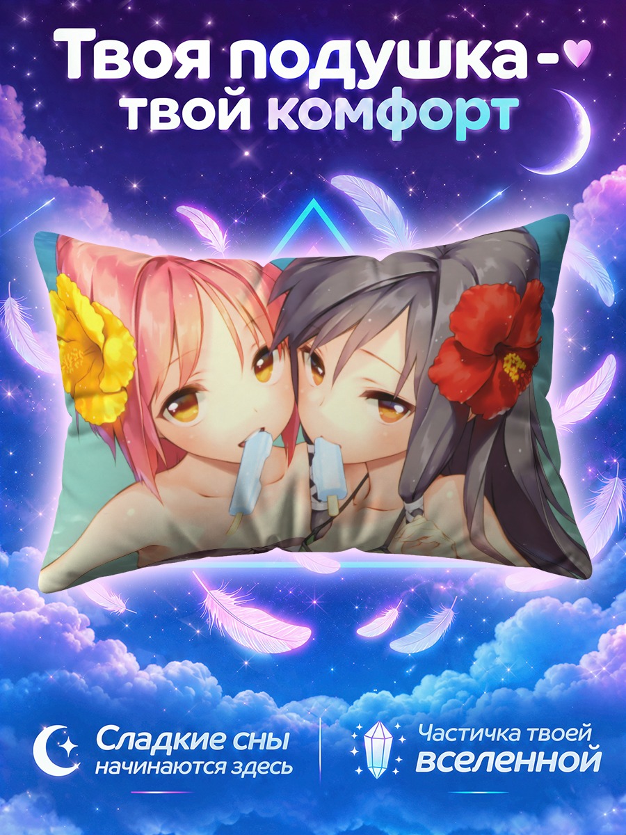 Подушка Момидзи Акино на пляже