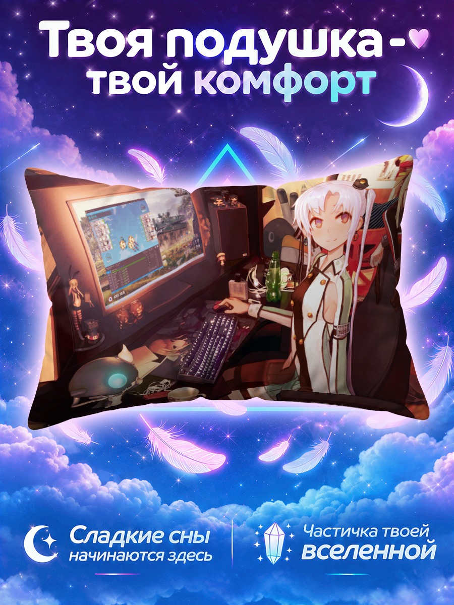 Подушка Акаги за компьютером