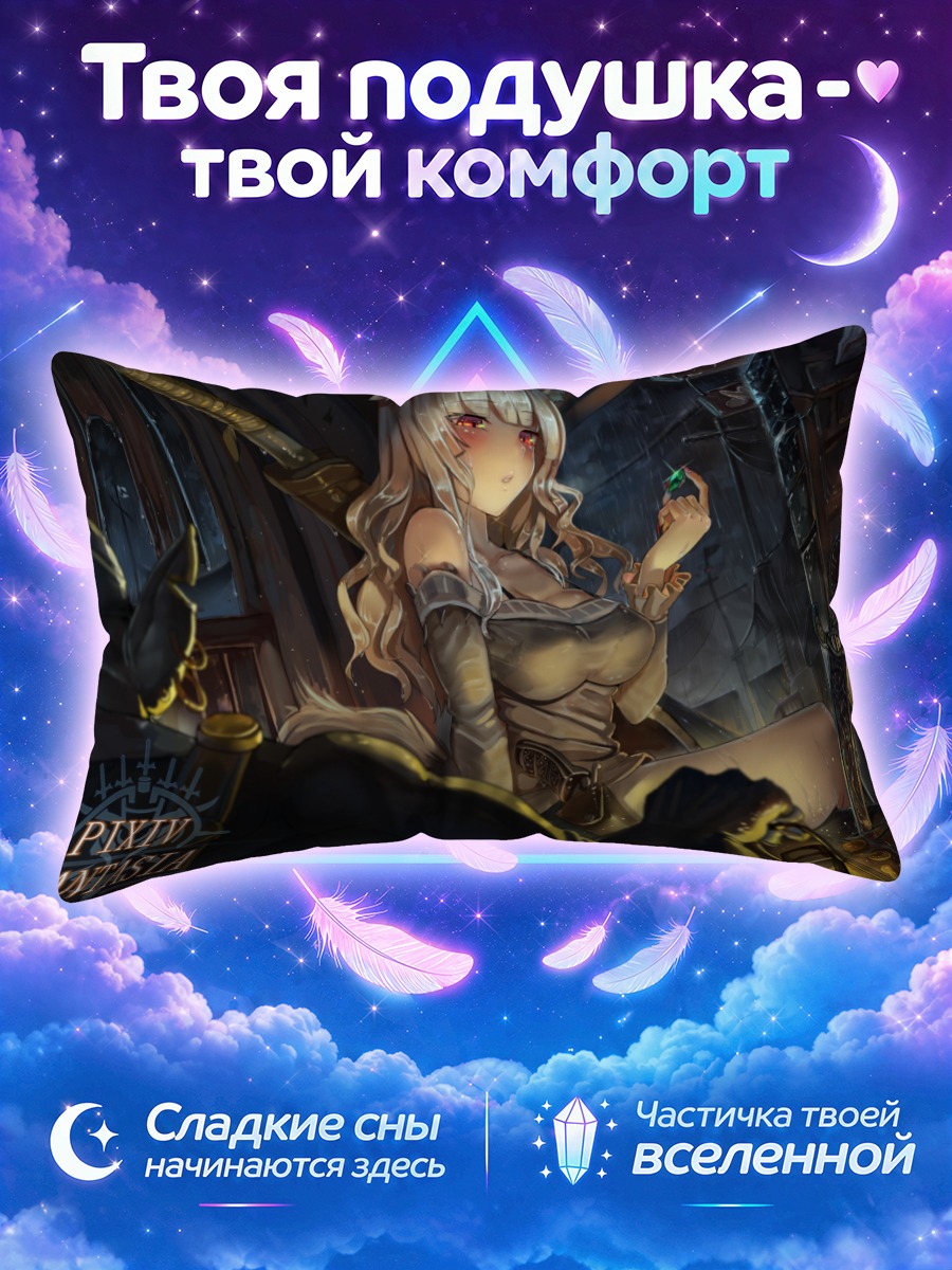 Подушка Охотница за головами