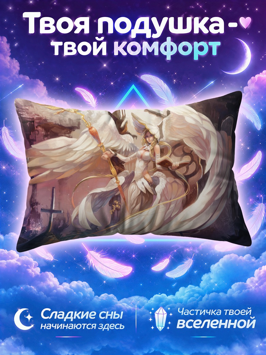 Подушка Ангел с книгой