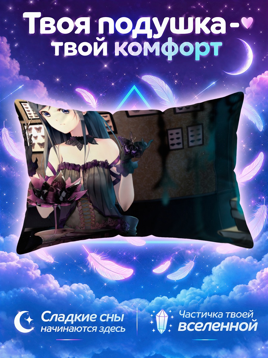 Подушка Девушка с бабочками