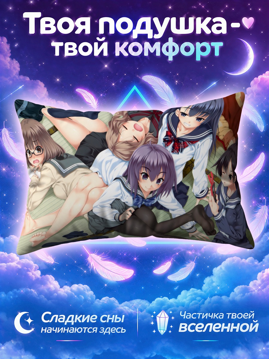 Подушка Школьницы с телефоном
