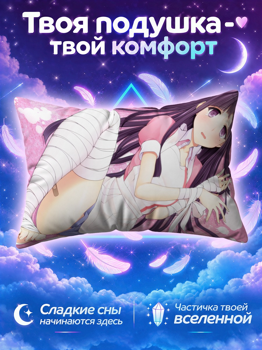 Подушка Микан Цумики в бинтах