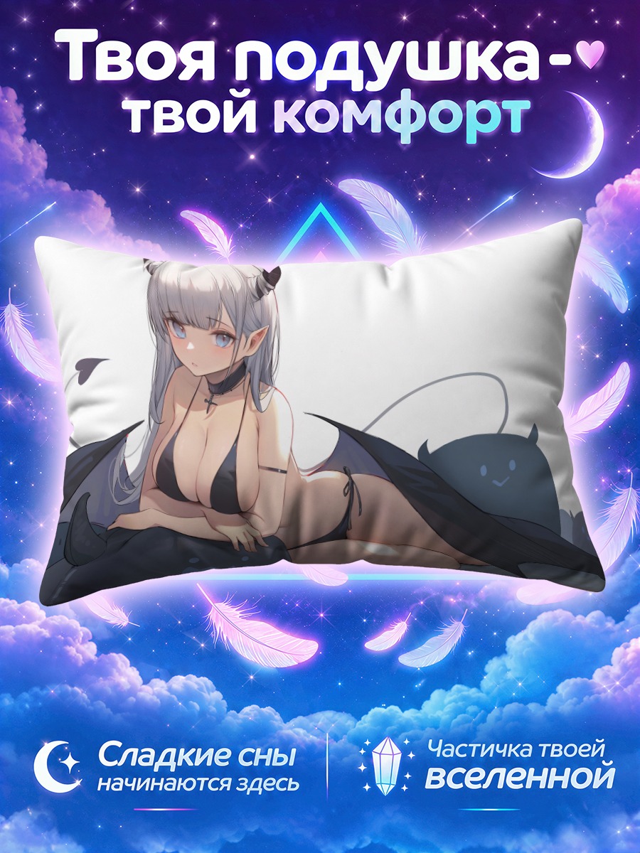 Подушка Теа в объятиях