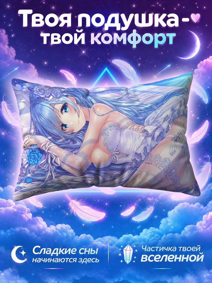 Подушка Мику Эмори в кружеве