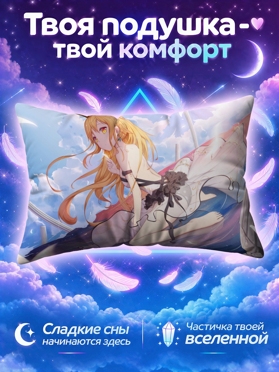 Подушка Тору в платье