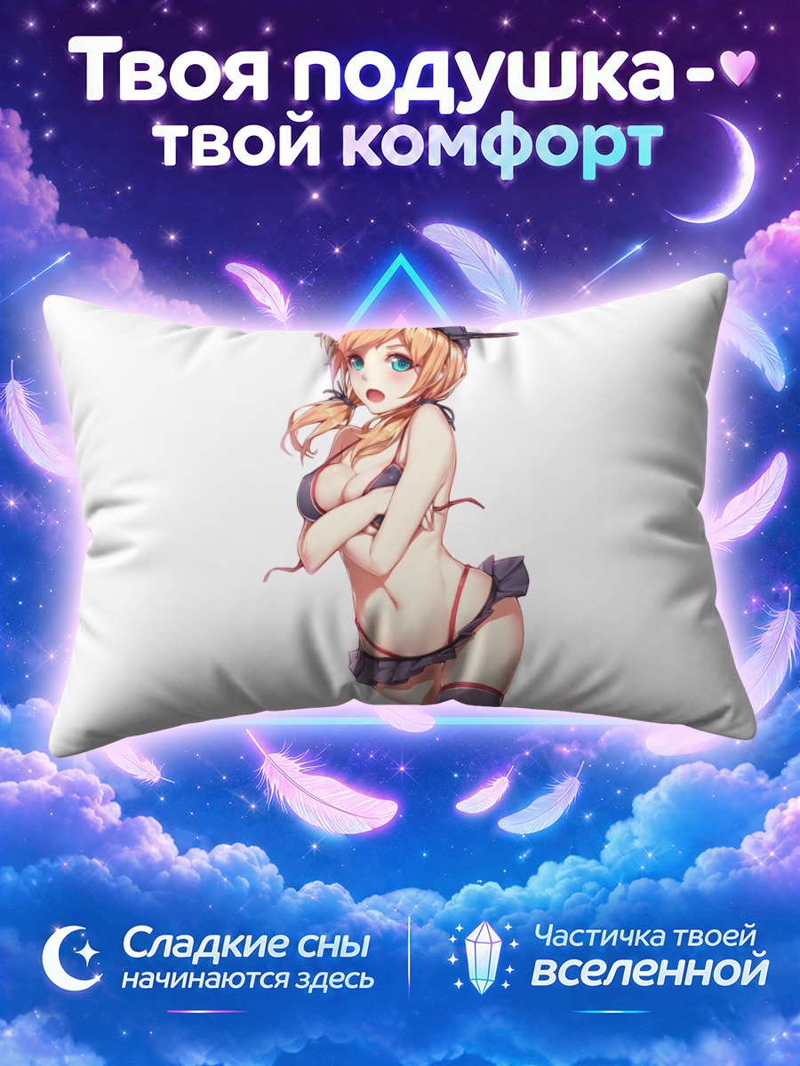 Подушка Принц Эйген в белье