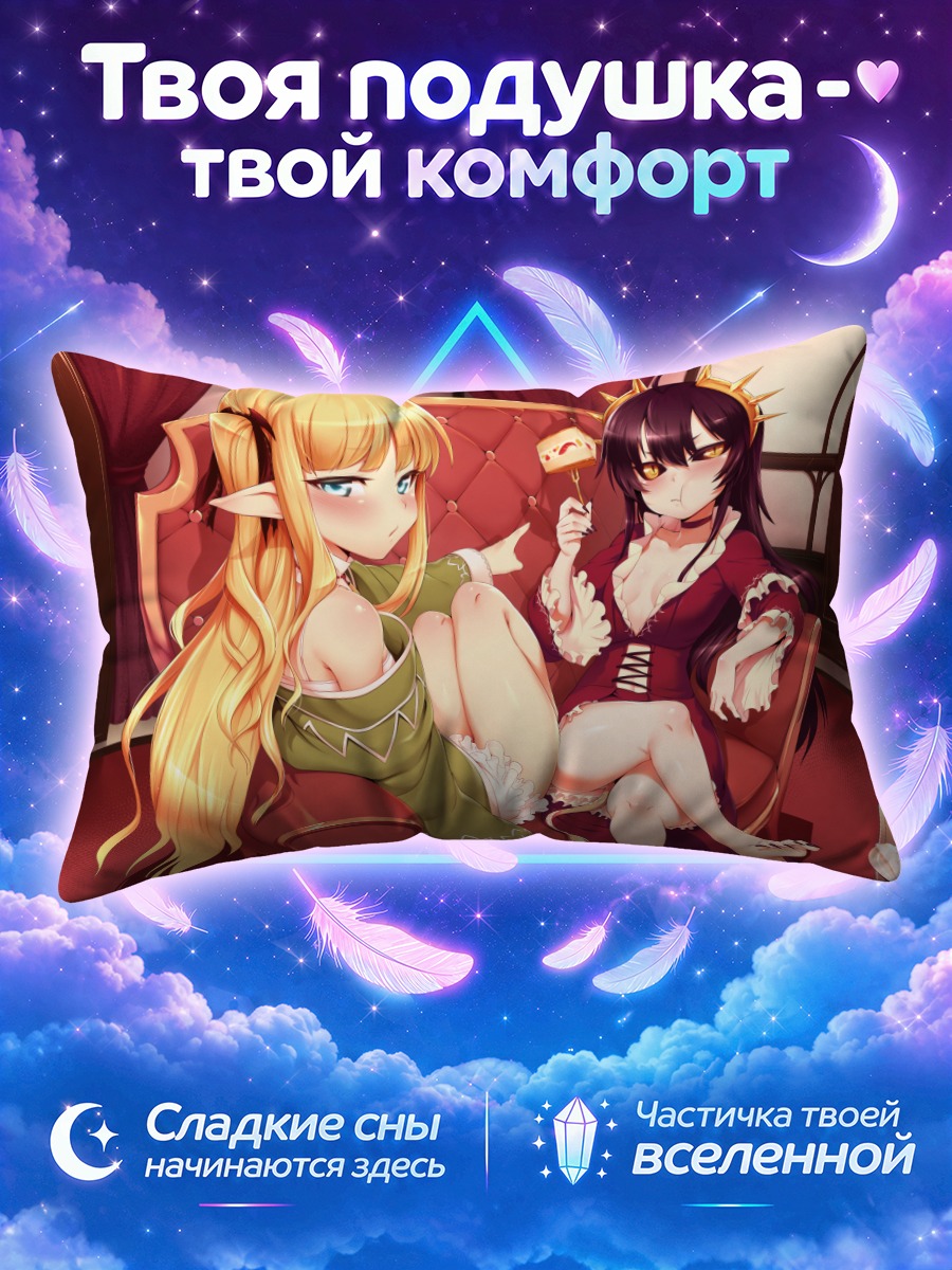 Подушка Кристина и Эдита