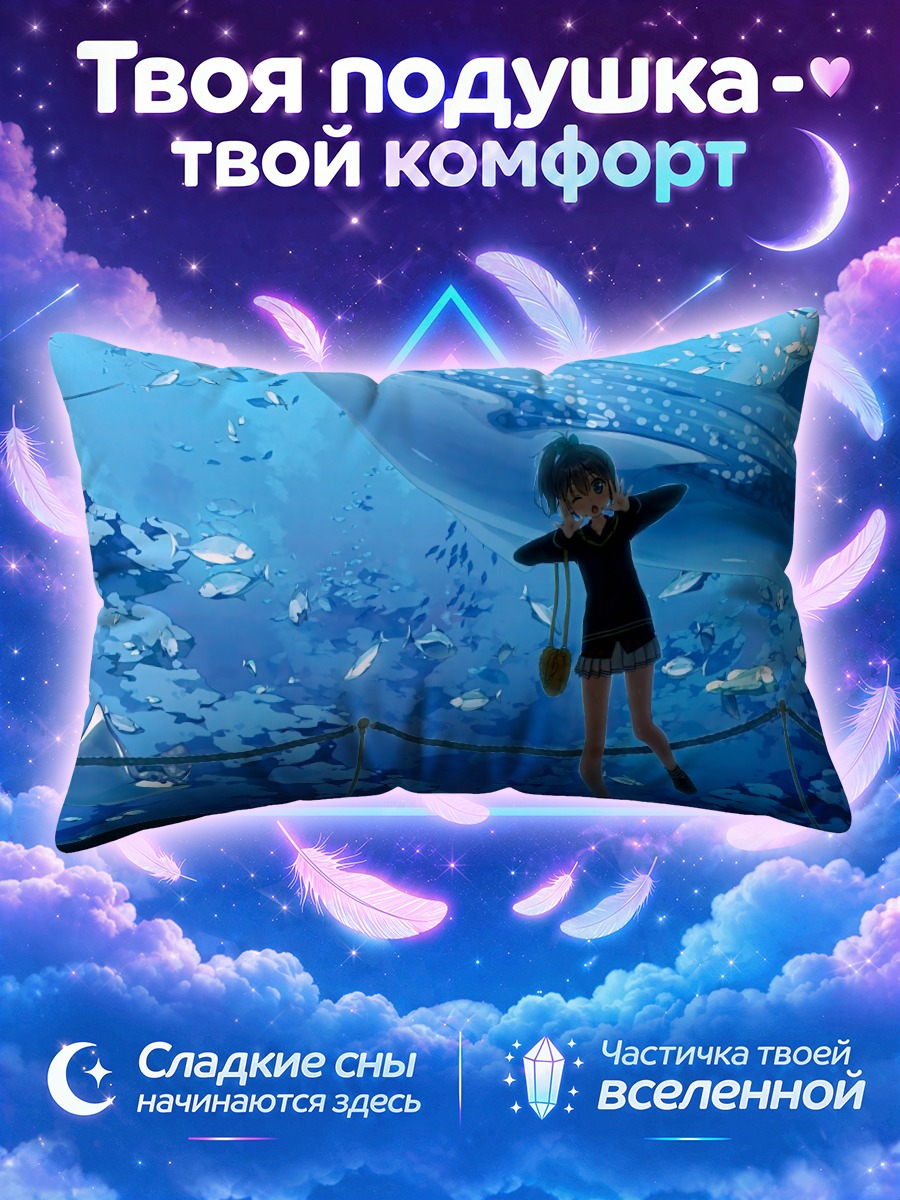 Подушка Кей Миягучи и кит