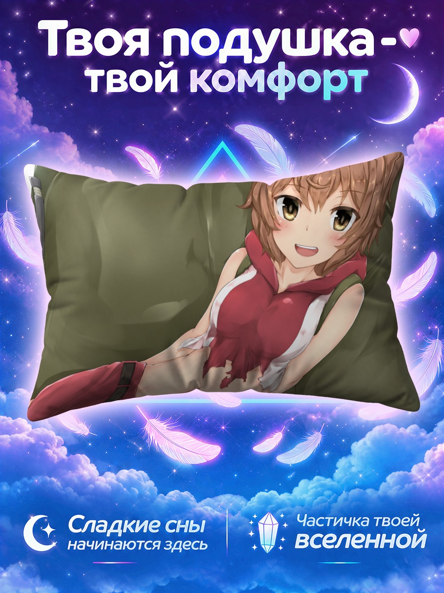 Подушка Лилирука Эде в отдыхе