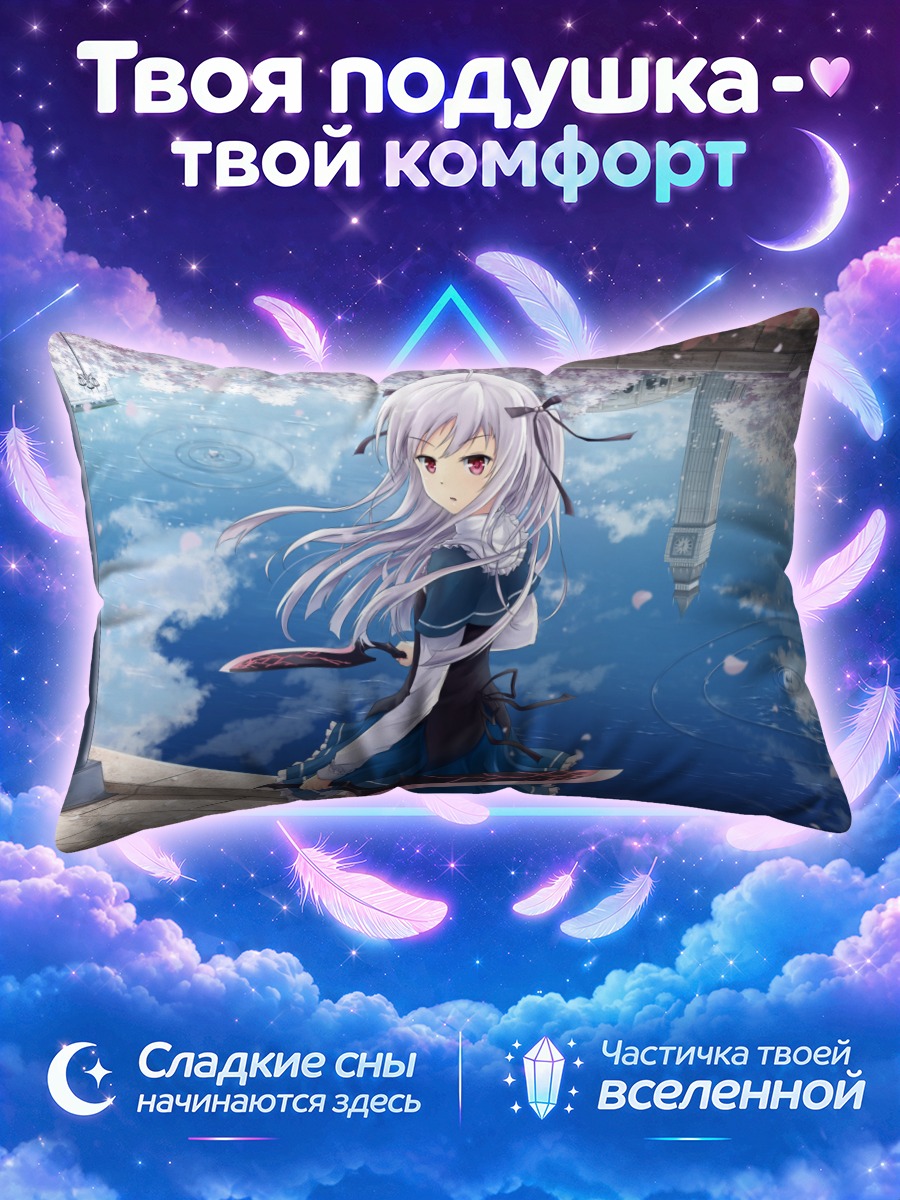 Подушка Джули Сигтуна с мечом