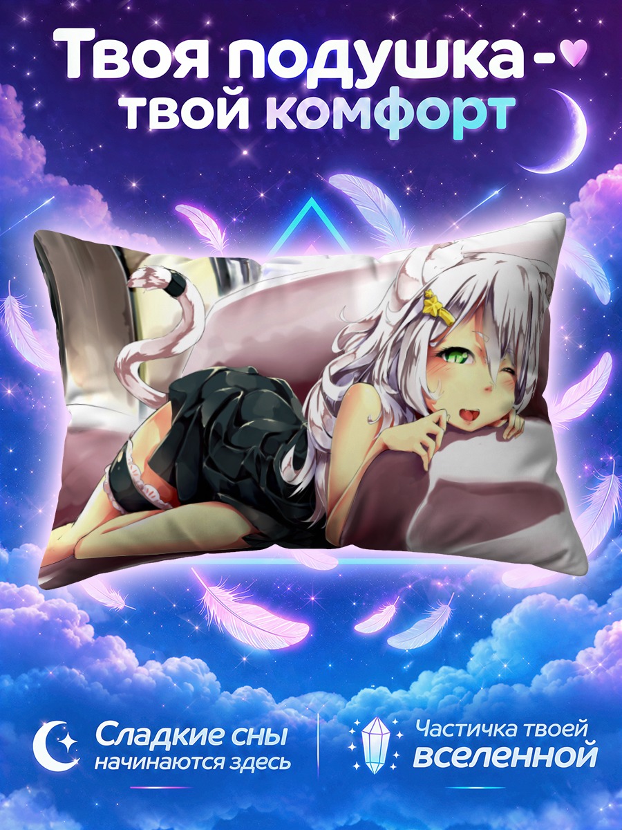 Подушка Белая кошкодевочка в платье