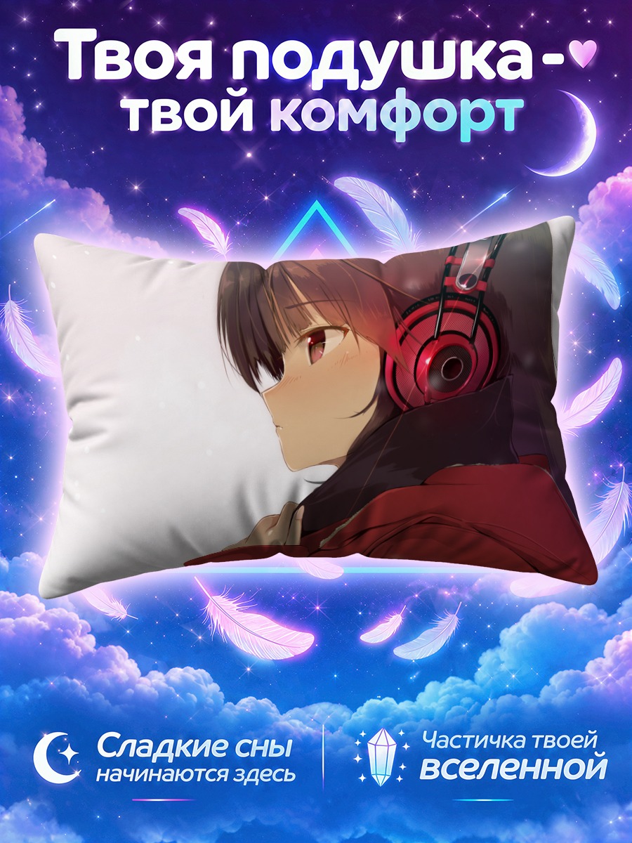 Подушка Зимний прогул в наушниках
